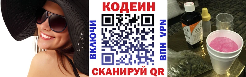 Кодеиновый сироп Lean Purple Drank Туран